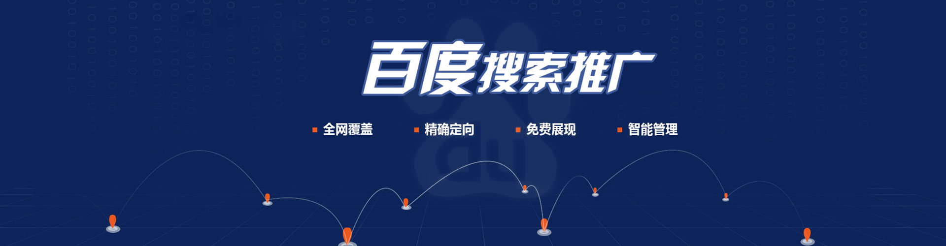 繁峙百度竞价包年